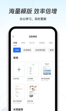 腾讯文档app最新手机版下载图3