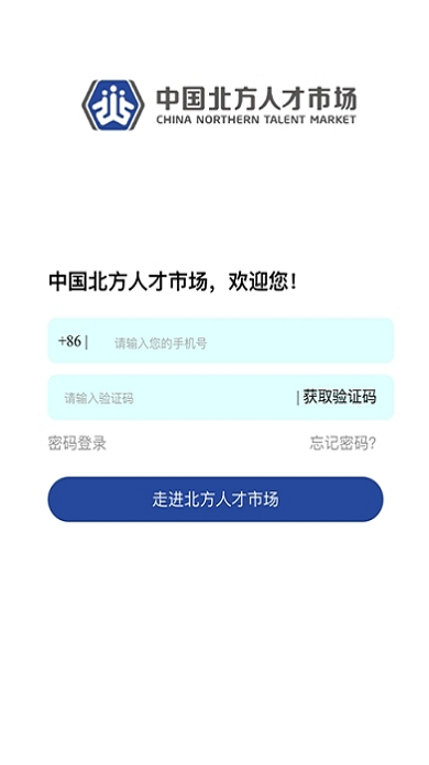 北方人才网app