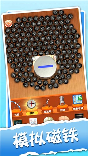 解压神器模拟器图2