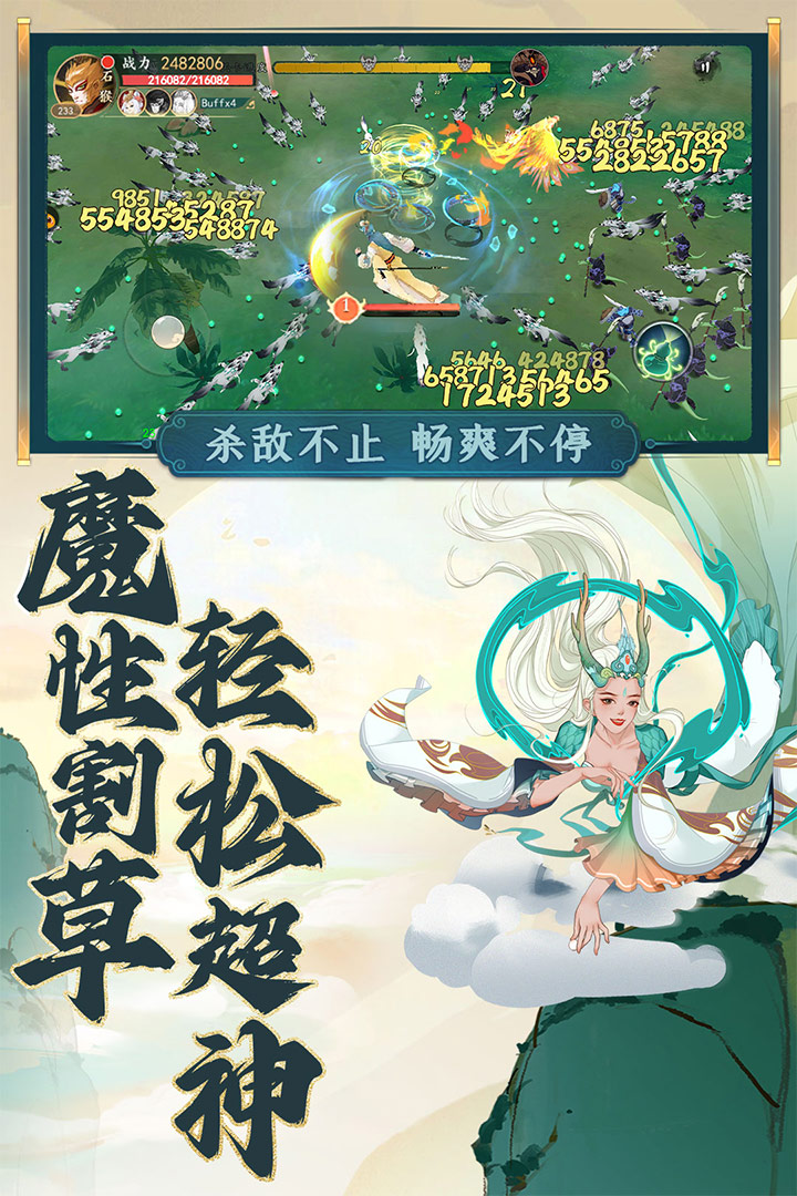 浮生妖绘卷官网版图4