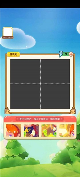 一起来拼拼图2