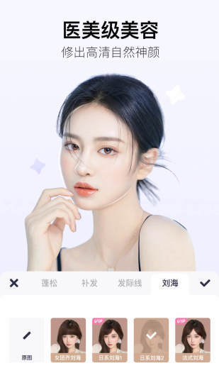 美图秀秀新版图2