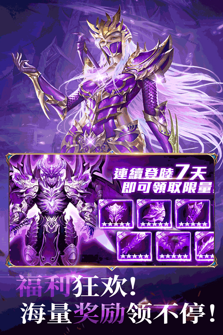 冰雪王座手游官网版
