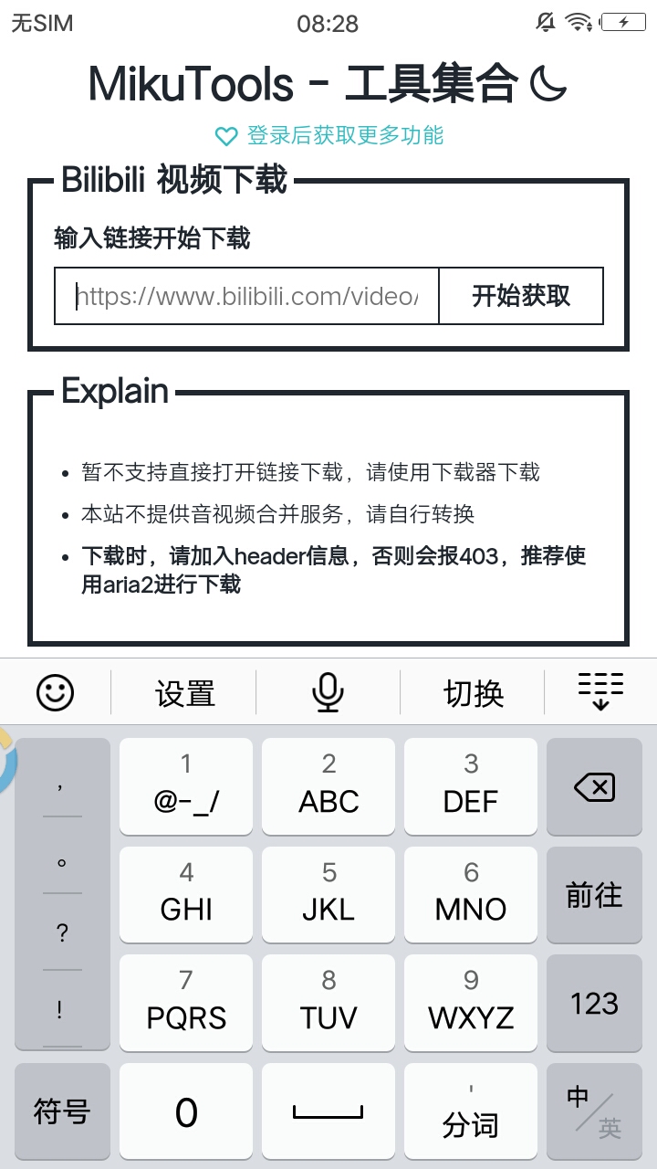 原神语音生成器