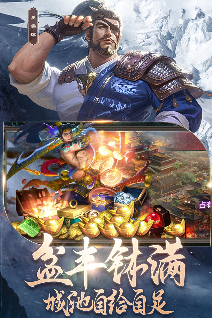 朕的江山2官网版