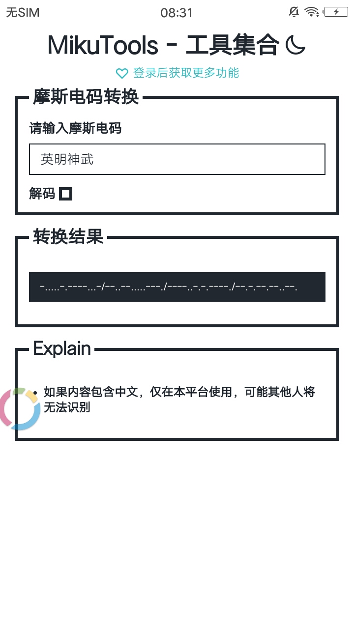 原神语音生成器图4