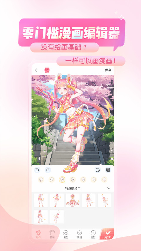 触漫免费所有衣服钻石