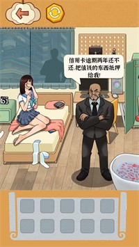 帮帮小姑娘图2