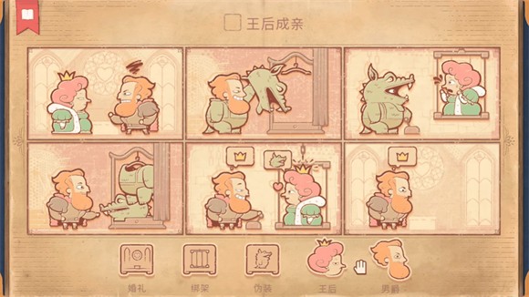奇葩大挑战图3