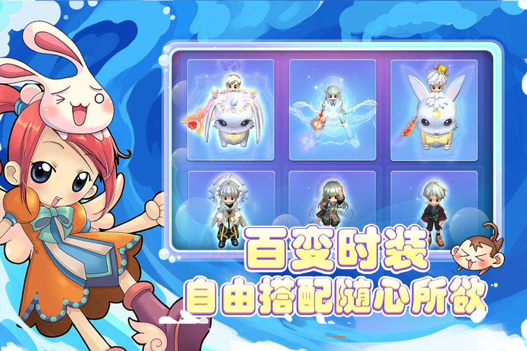 仙境冒险岛官网版