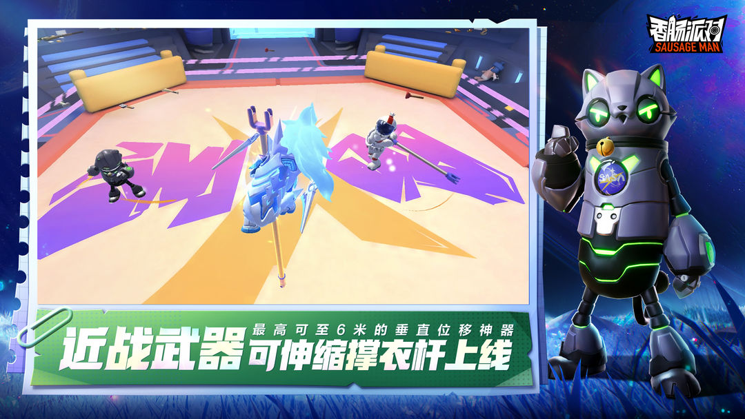 香肠派对比赛服专用包图3