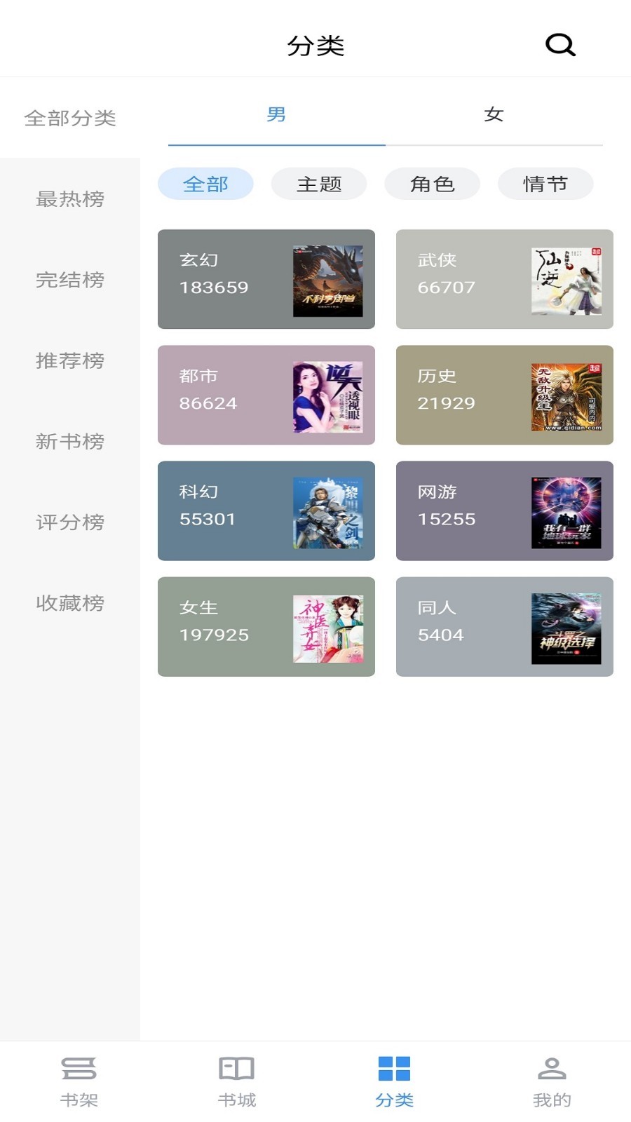 笔趣阁纯净版app图3