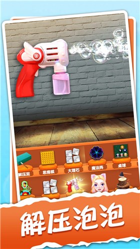 解压神器模拟器最新版图4