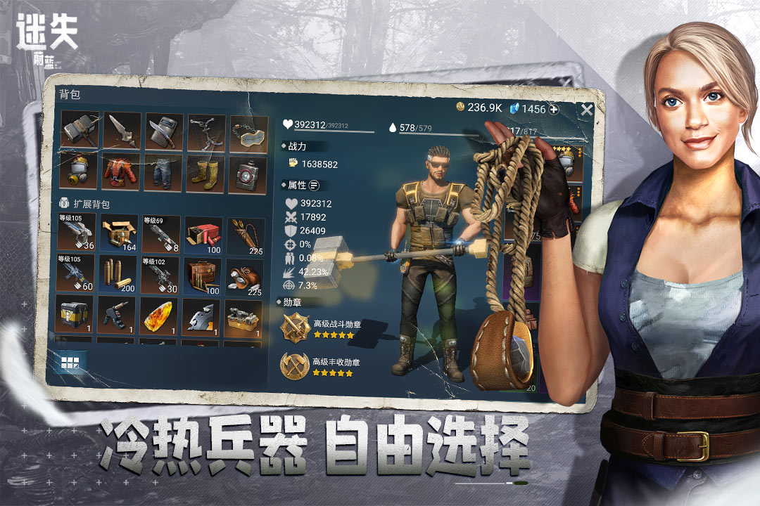 迷失蔚蓝手机版截图2
