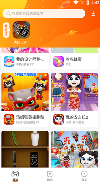 樱花迷你秀游戏盒图3