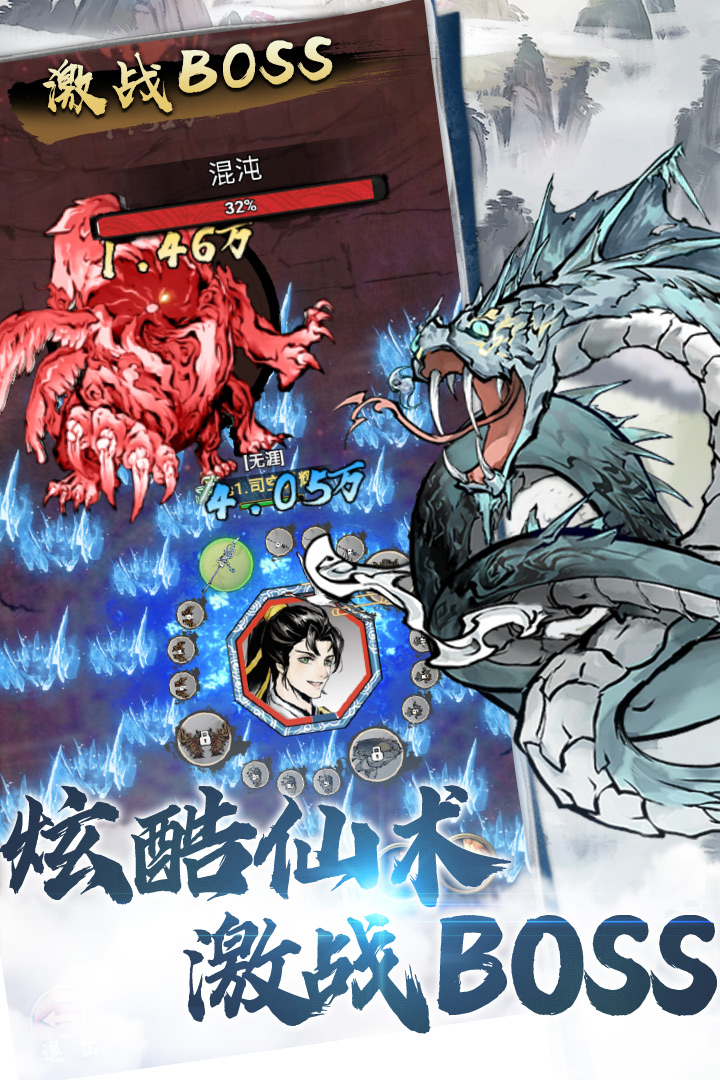 侠义天下手游官网版