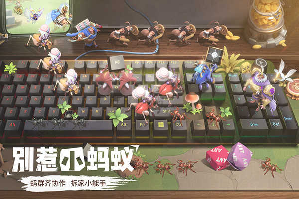 蚁族崛起无限金币无限钻石版图4
