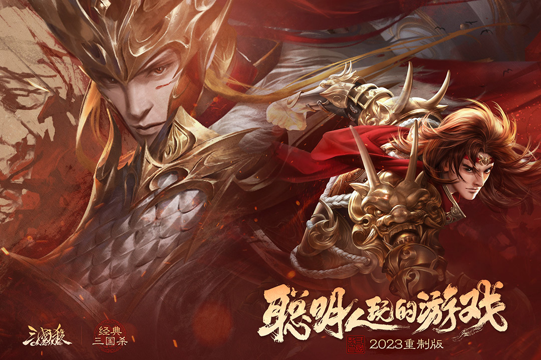三国杀OL互通版安卓版图5