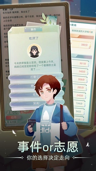 当代人生免广告版-3