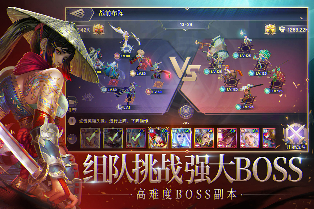 圣光与荣耀官网版