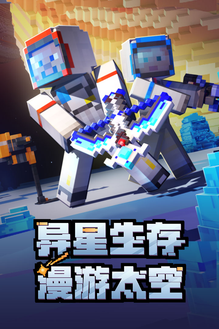 我的世界最新版图4