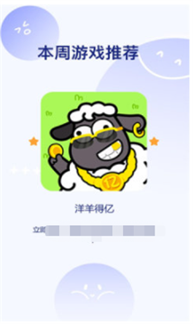洋羊得亿