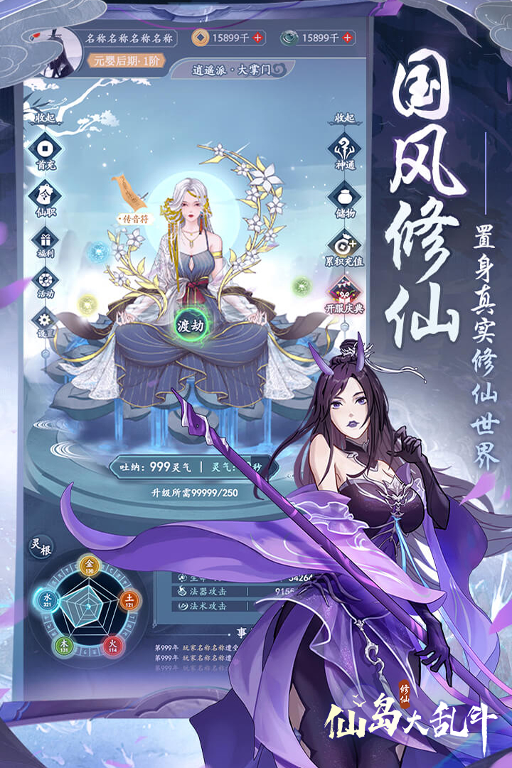 仙岛大乱斗官网版