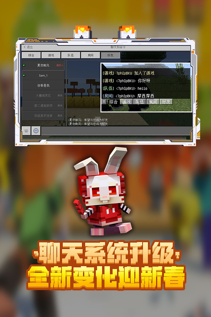 我的世界最新版