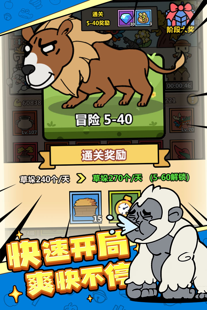洋葱骑士团无限金币无限钻石-3