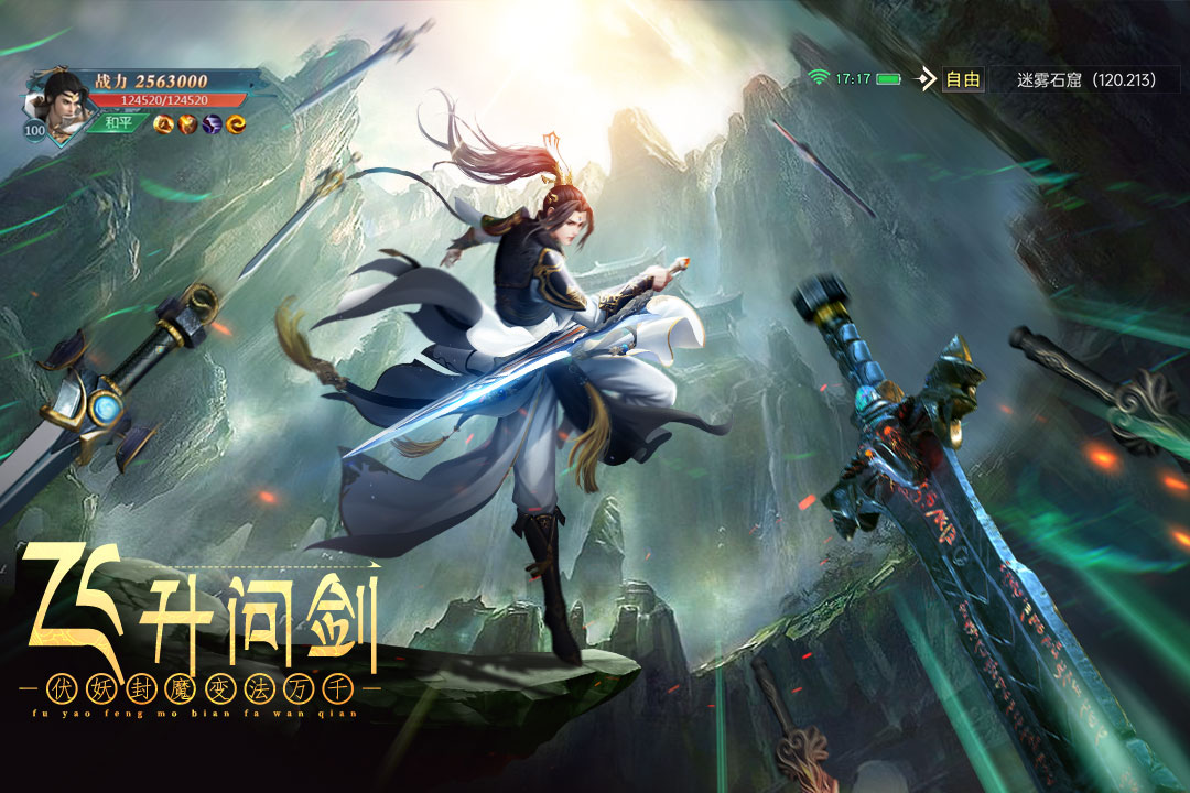 太古封魔录2官方版