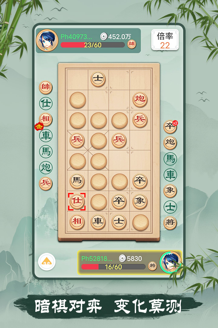 象棋游戏手机版