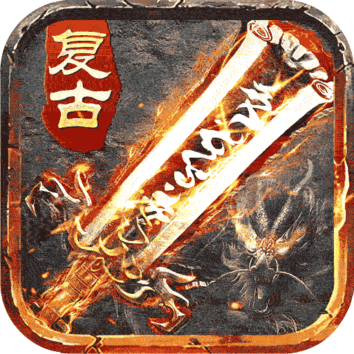 盛世龙城无限元宝