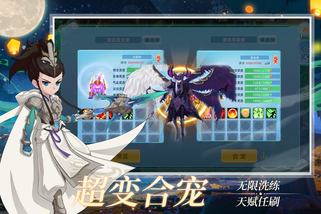 仙语奇缘官网版图3
