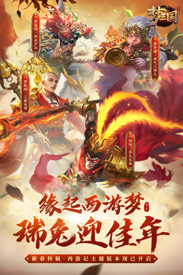 梦三国无限元宝图4
