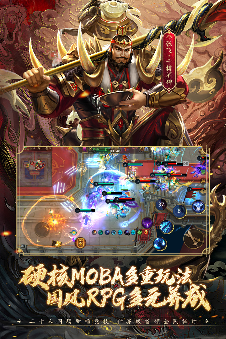 梦三国无限元宝