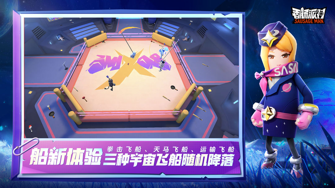 香肠派对比赛服专用包