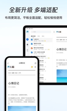 腾讯文档手机版图3