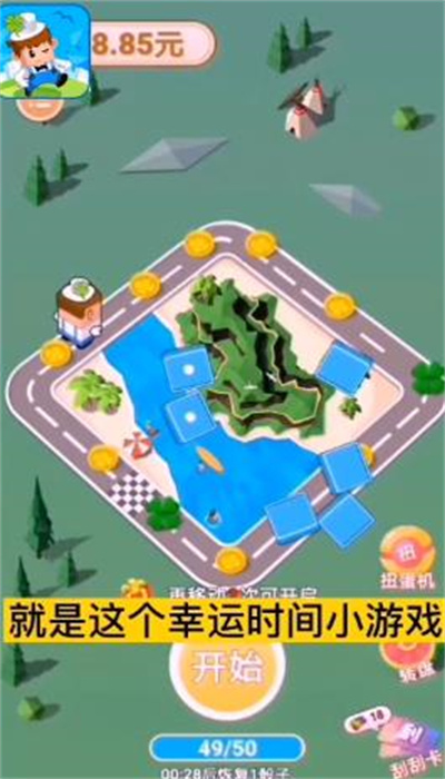 幸运时间图2