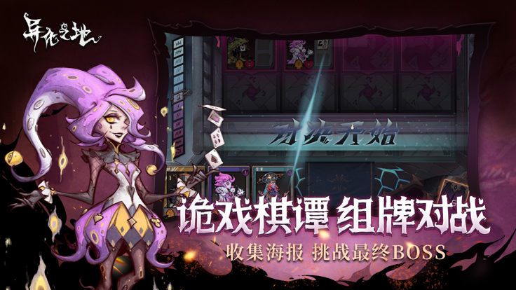 异化之地内置作弊菜单版图2