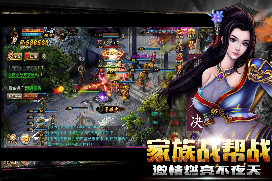 新征战官网版图1