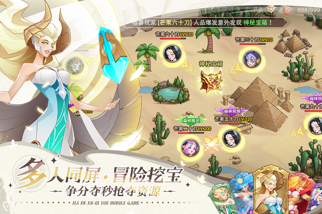 加德尔契约官网版
