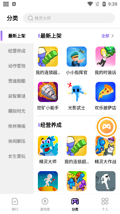 666乐园老版本截图2