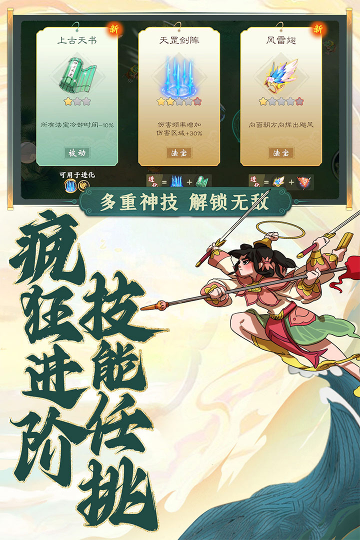 浮生妖绘卷官网版图2