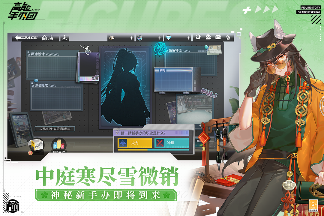 高能手办团官网版