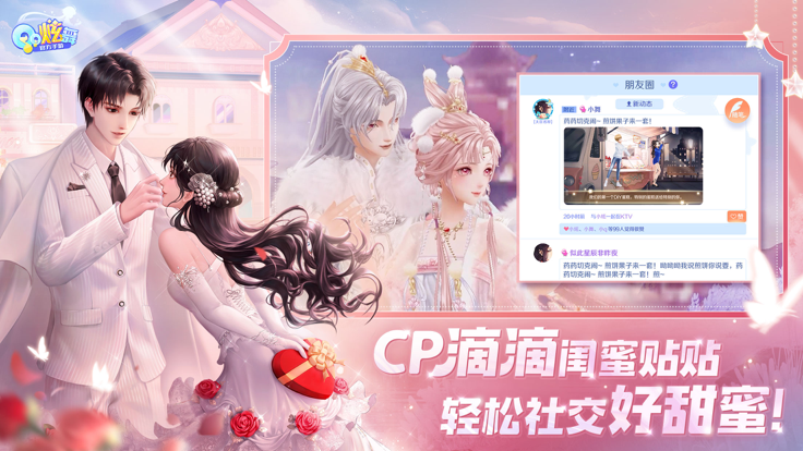 QQ炫舞官网版
