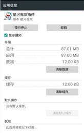 星空AI框架官网版