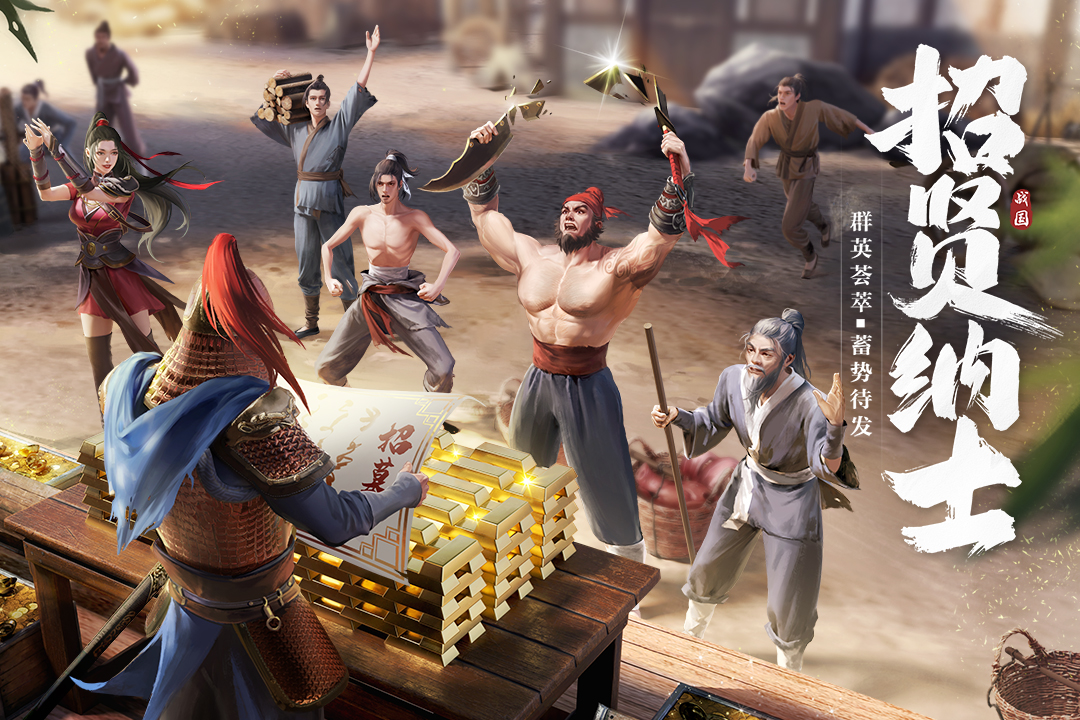 七雄纷争官网版截图1