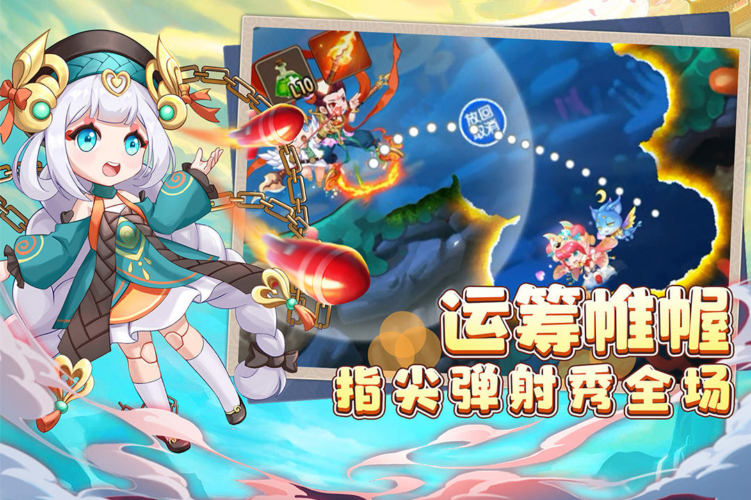 弹弹岛2官网版