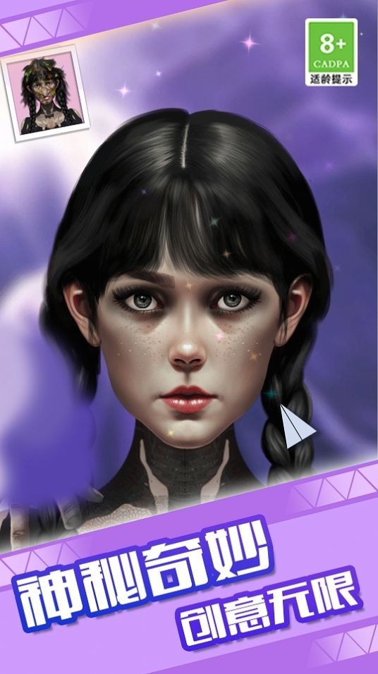 童话小公主魔法美妆达人秀图4