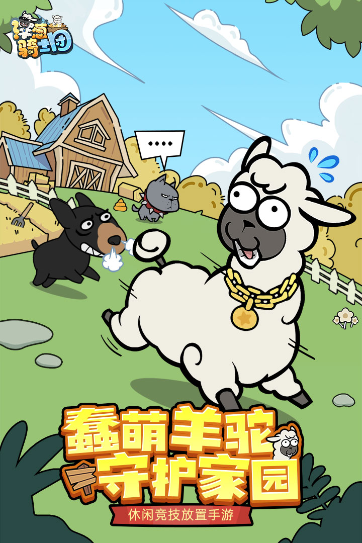 洋葱骑士团无限金币无限钻石